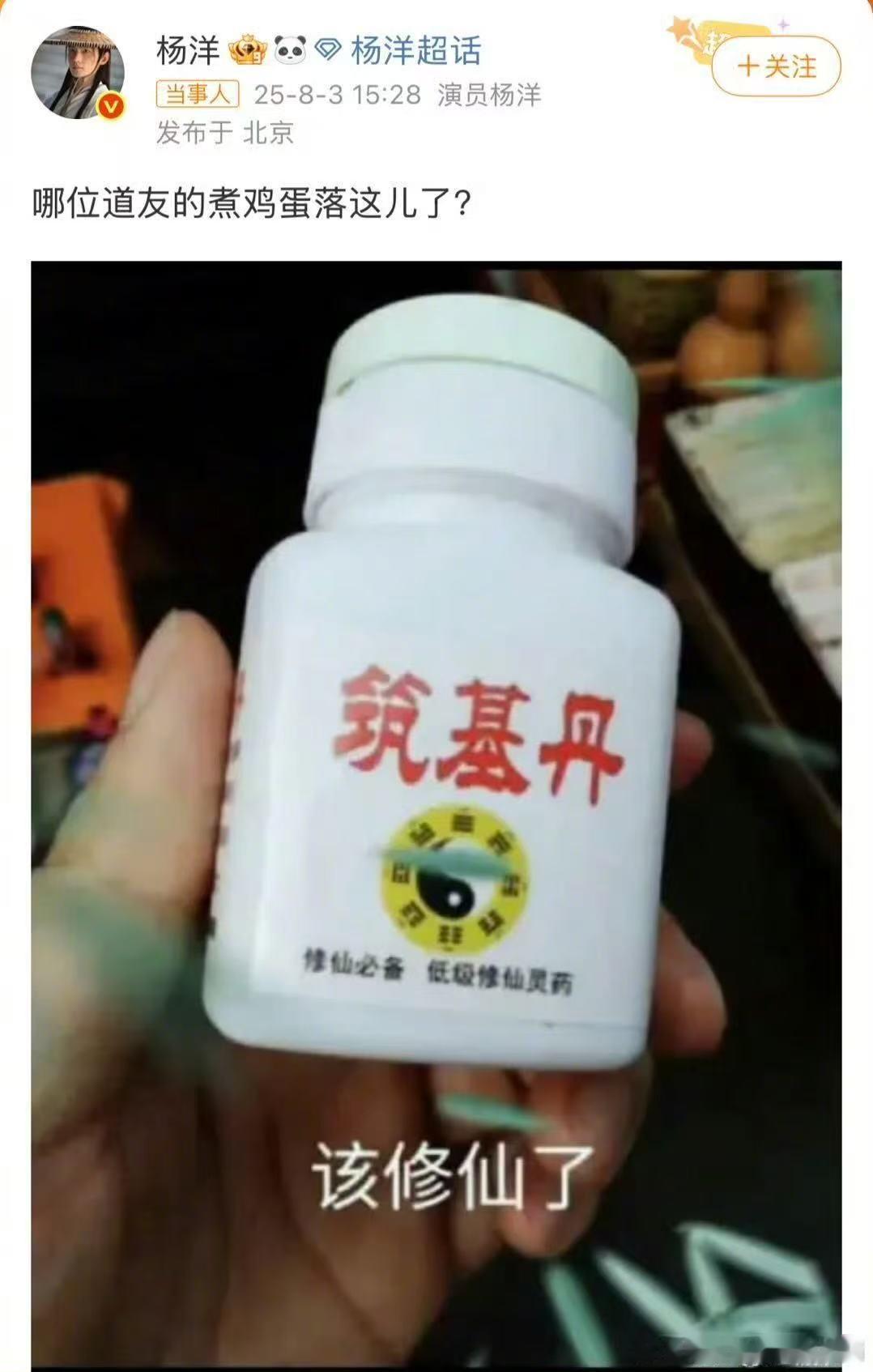 杨洋认证煮鸡蛋批发商 杨洋这煮鸡蛋批发商的梗太上头了吧～韩立还是太会玩了！ ​​