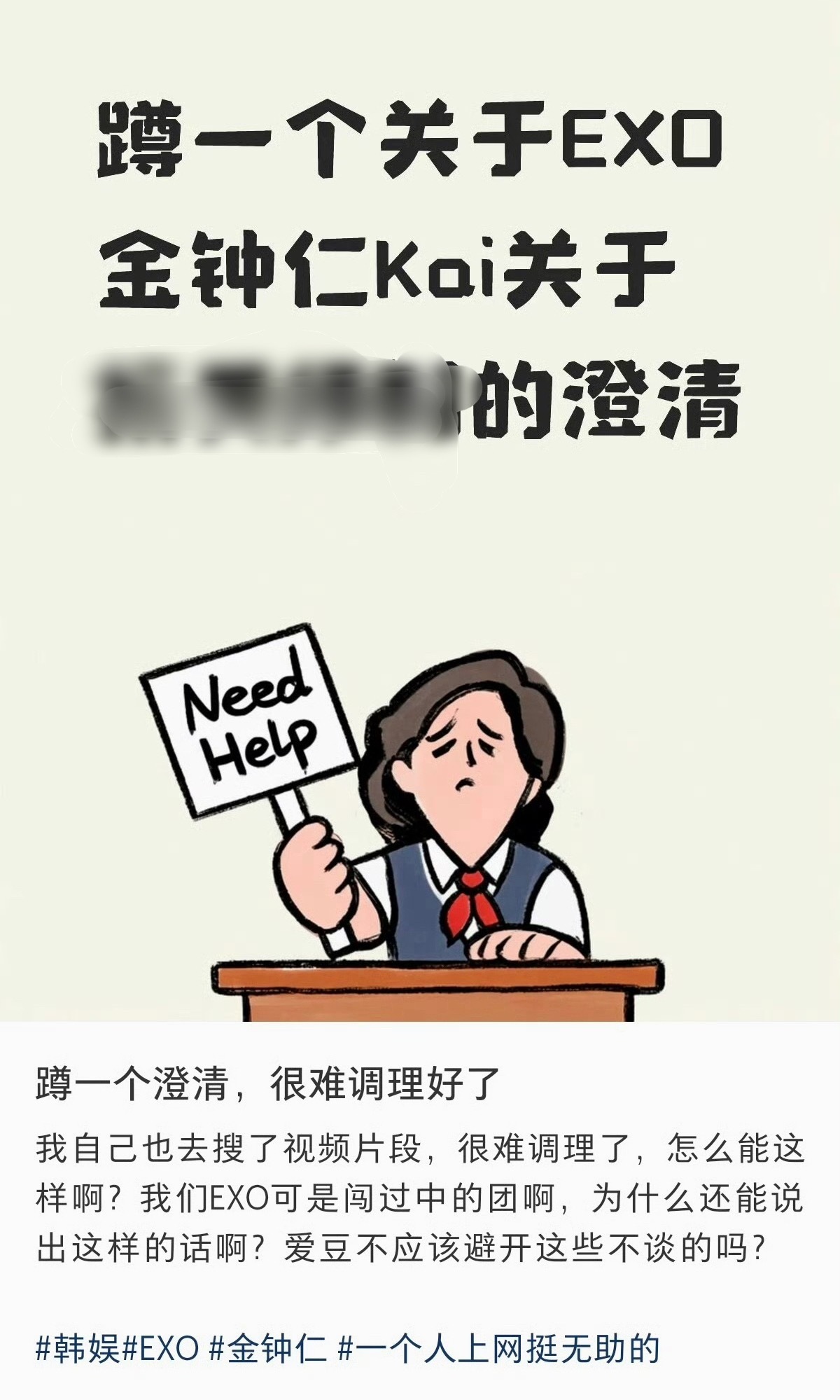 金钟仁什么🍉听说发出来会被SM下场🍊 