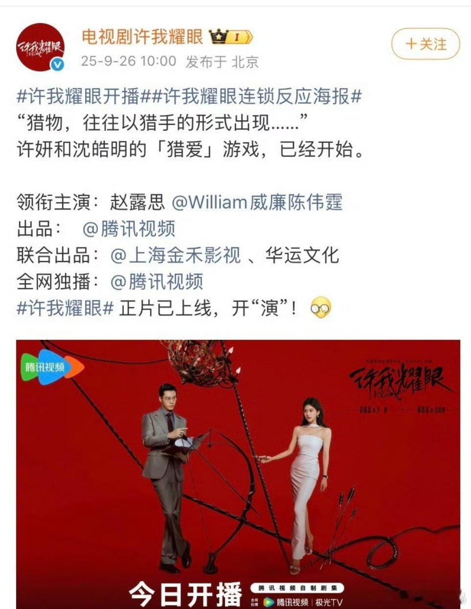 老露的许我耀眼真的今天空降啊 ​​​