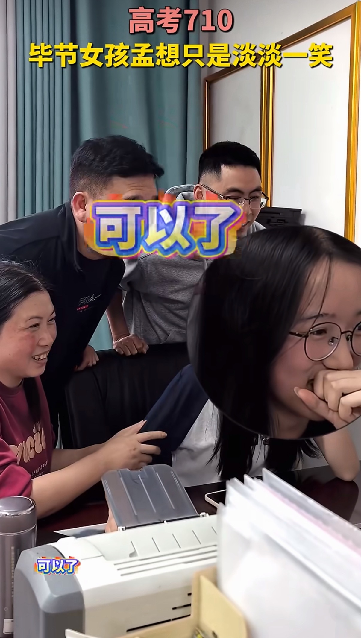 贵州女孩查到高考710分淡淡一笑6月25日凌晨，贵州高考查分系统开放。当710分