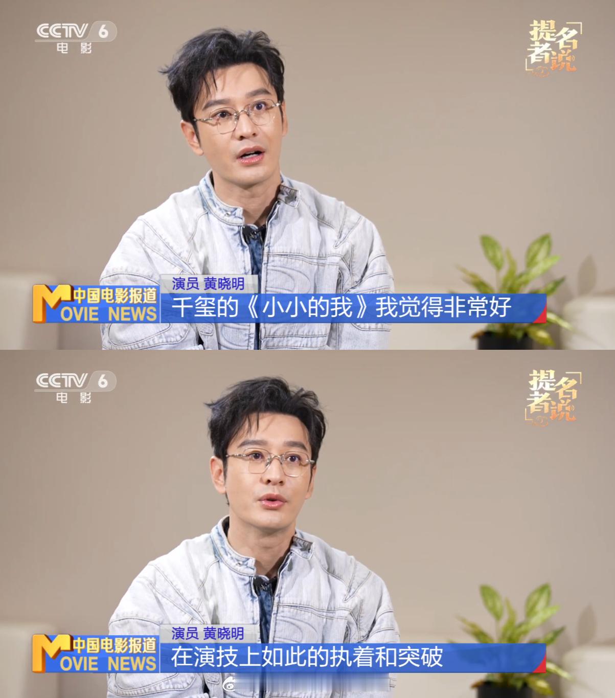 黄晓明和易烊千玺今年的金鸡奖最佳男主角提名都是诠释特殊群体的角色，一个是行动正常