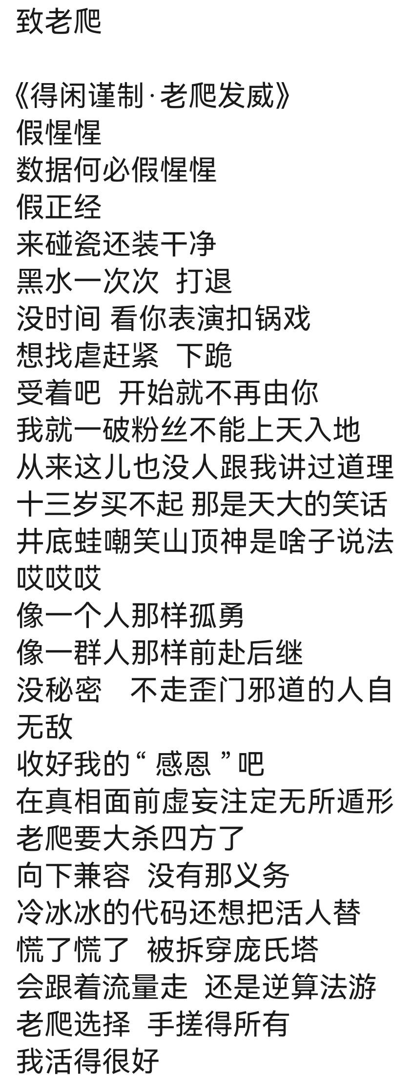 哈哈哈哈，老爬版《得闲谨制》[我想静静][我想静静][我想静静]