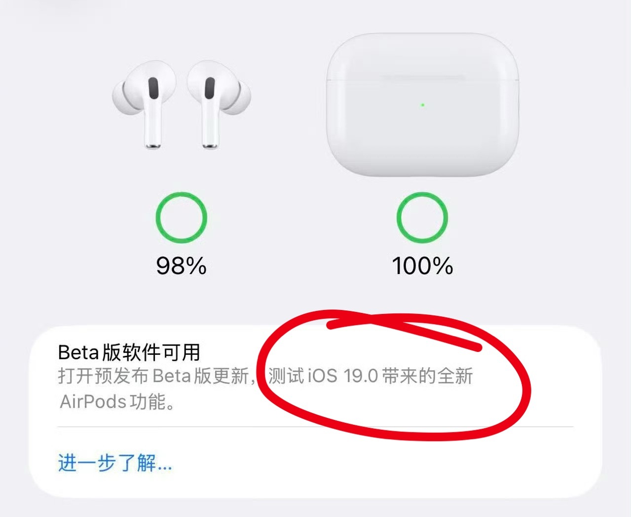 iOS26透明主题 当你连上AirPods之后，你会发现，诶？这居然是iOS19