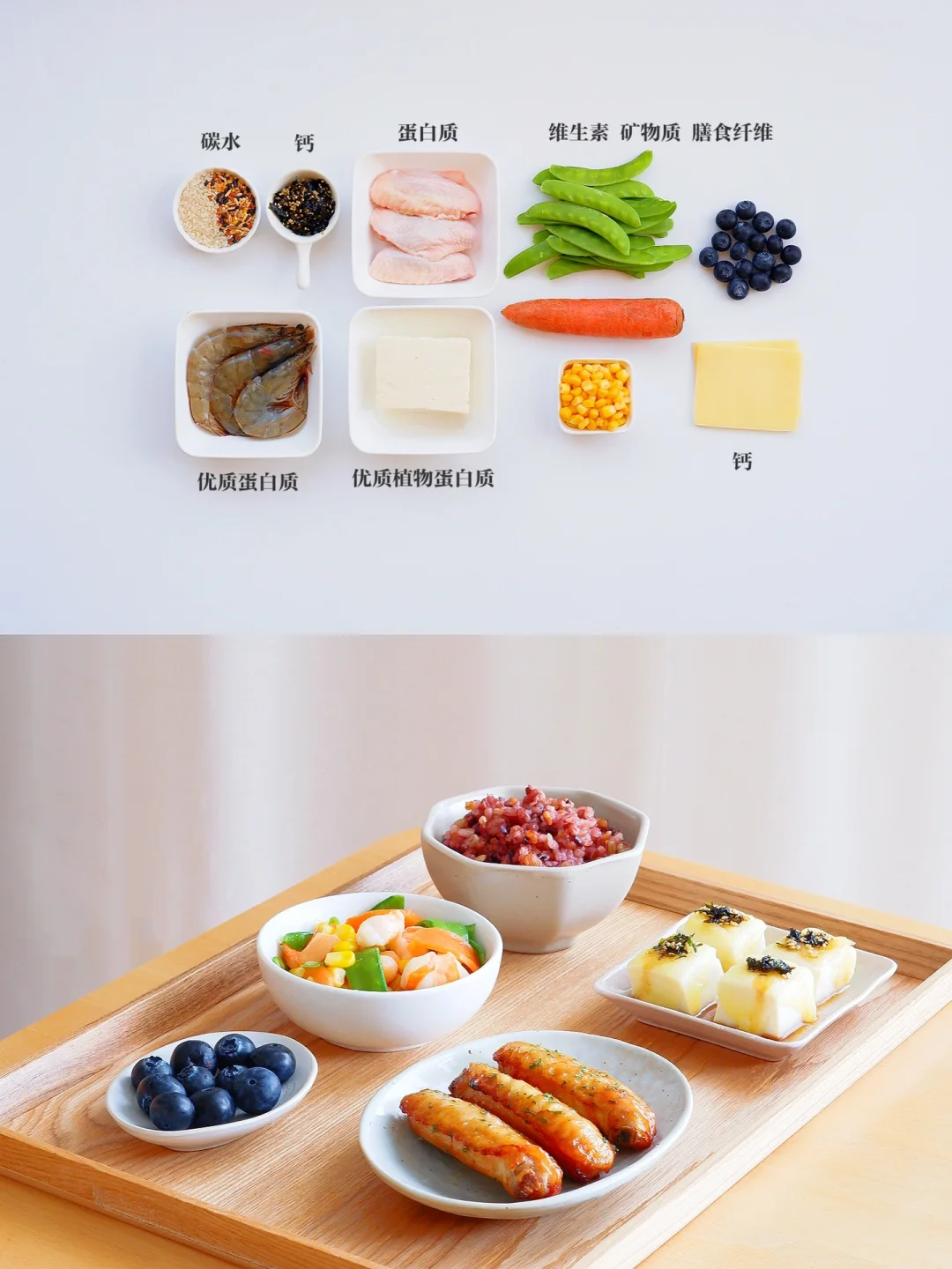 3岁小朋友的午餐｜吃的少一点吃的好一点