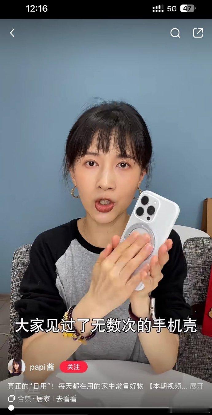 从推荐到上身，papi酱的眼光被胡彦斌认证，这款手机壳藏不住了 