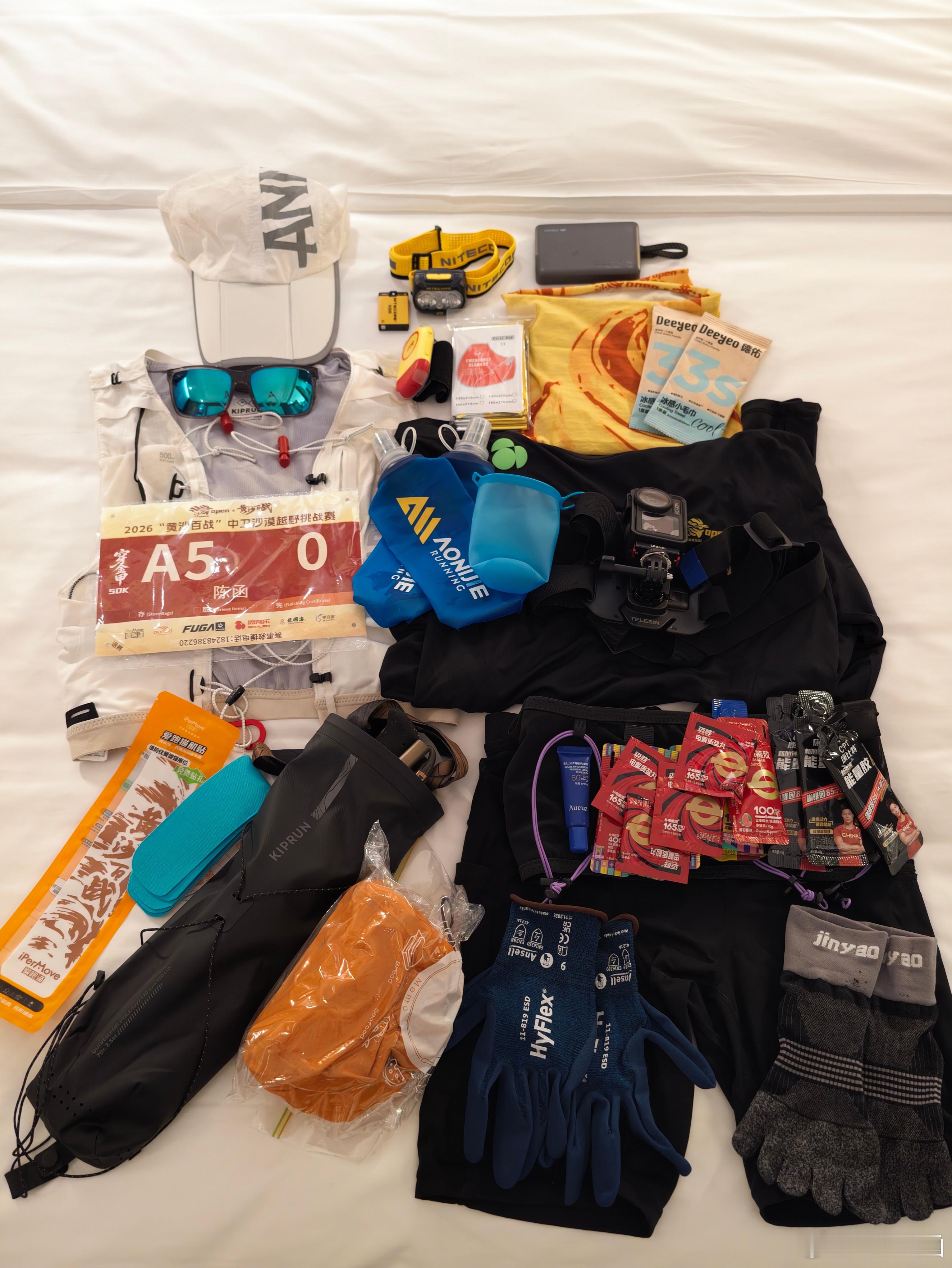 明天人生第一次50km越野+沙漠赛整理了一下，要带这么多东西，跑得慢东西就是多[