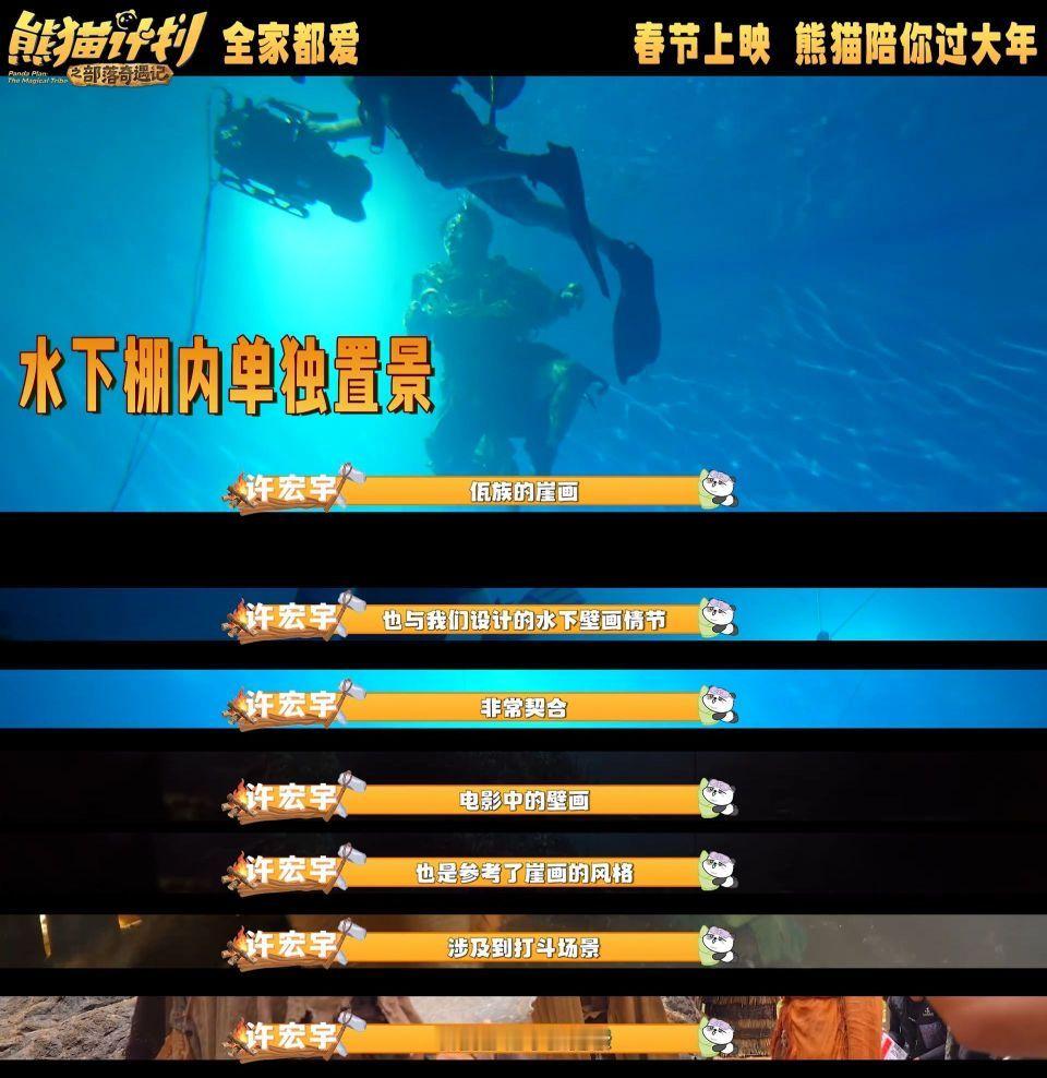 熊猫计划取景中国最后的原始部落中国首个熊猫系列电影《熊猫计划之部落奇遇记》来袭！