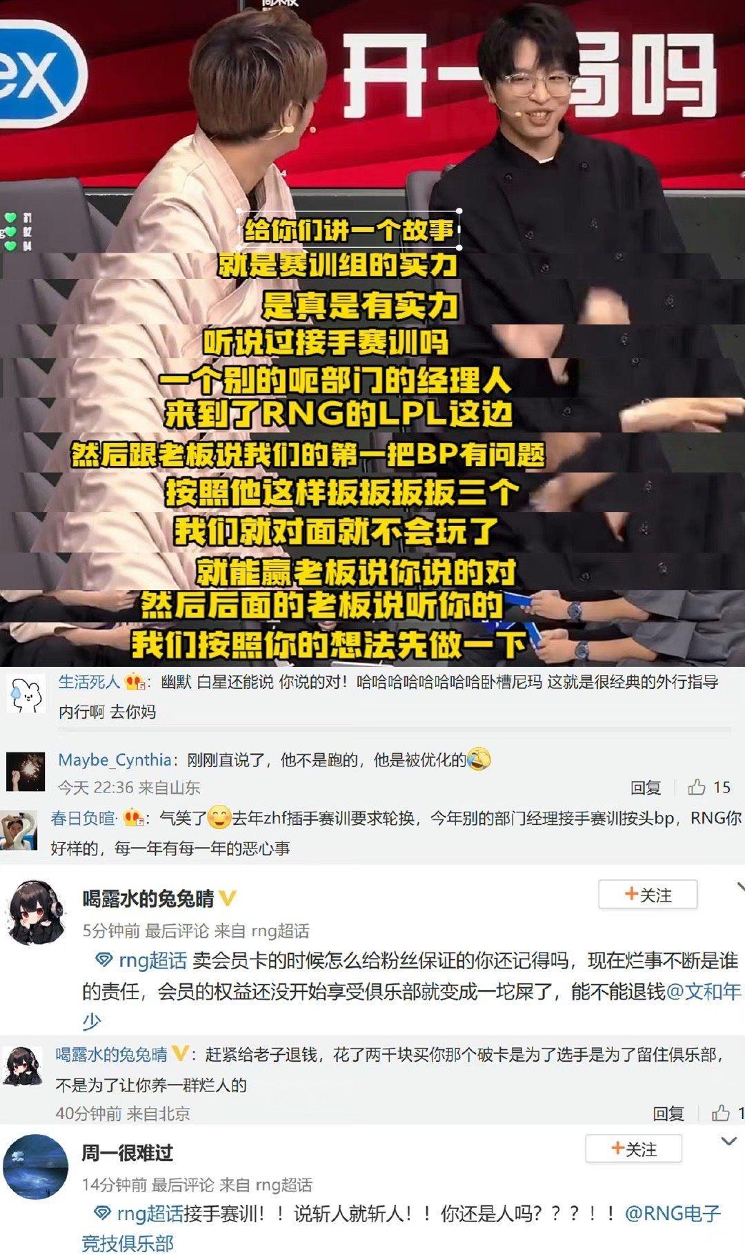 #xiaopeng谈RNG赛训#RNG前任教练小鹏在饭堂聊RNG的赛训：我给你们