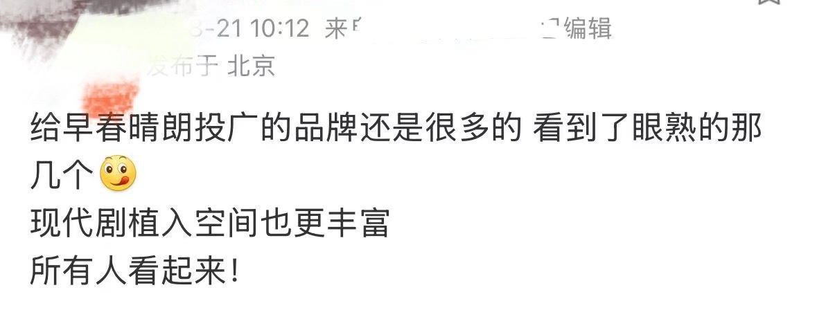 早春晴朗待遇驾考宝典都有早春晴朗不得不说《早春晴朗》的平台宣发待遇相当不错，曝光