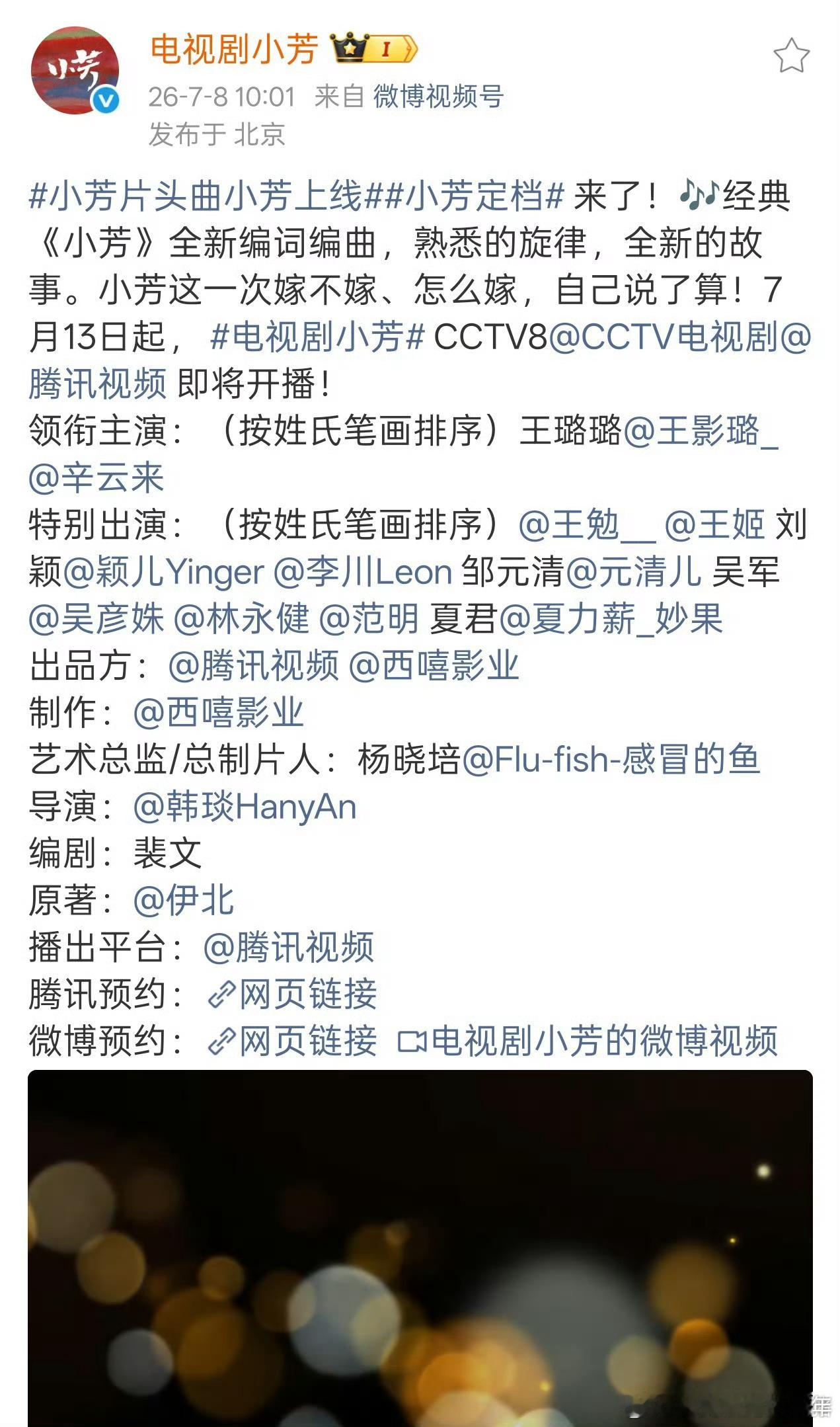 辛云来小芳辛云来小芳官宣定档7.13 小镇画家执笔为梦，却意外成为父亲。辛云来饰