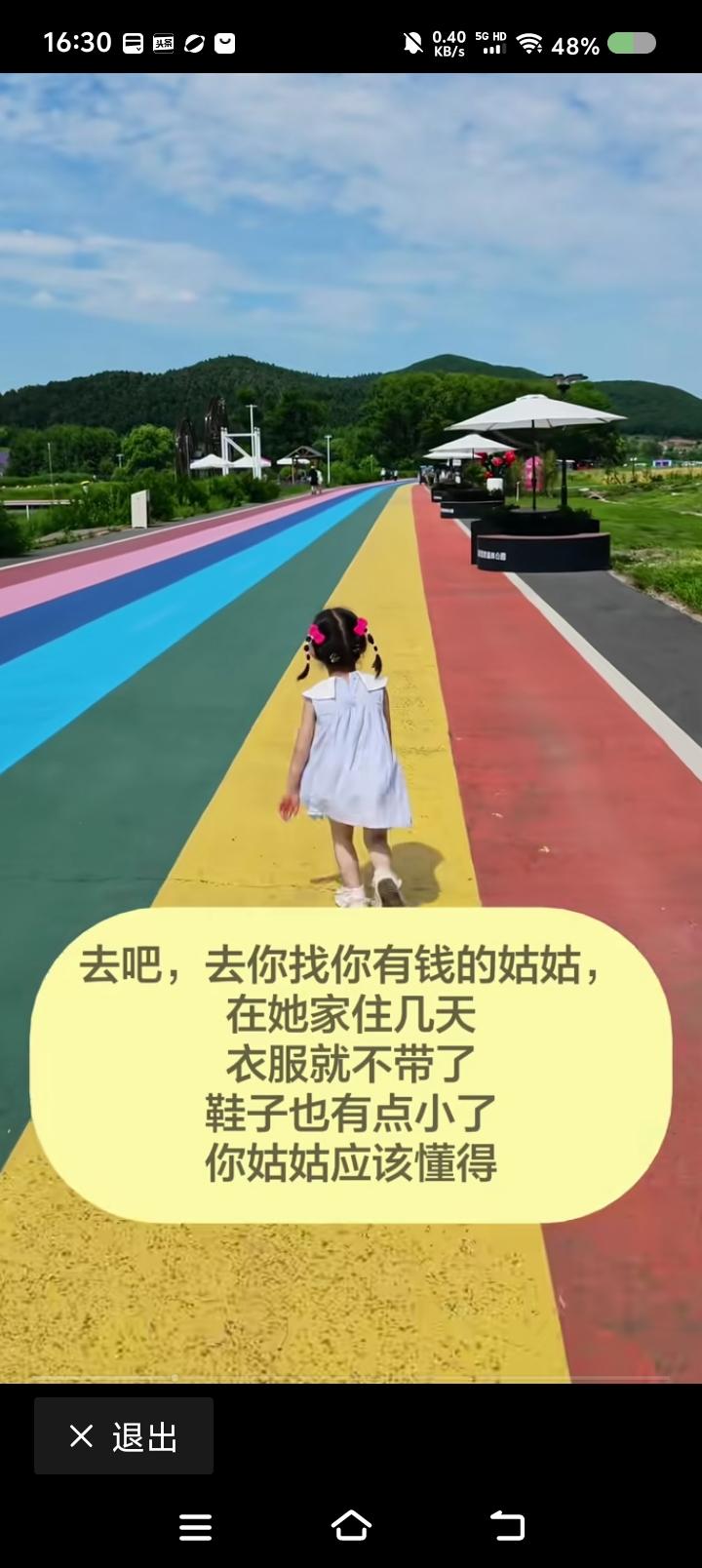 这张图片的内容，
我认为不合适。
你认为呢？