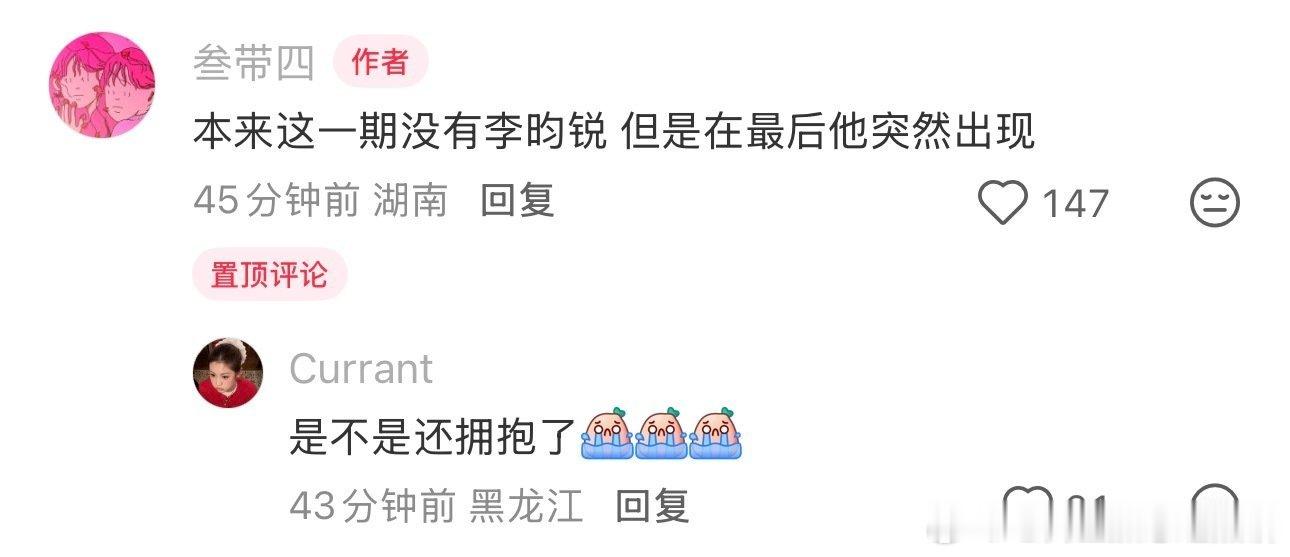 嚯！hi6录制李昀锐来接孟子义下班，还陪做了惩罚，这个昀孟大期待 