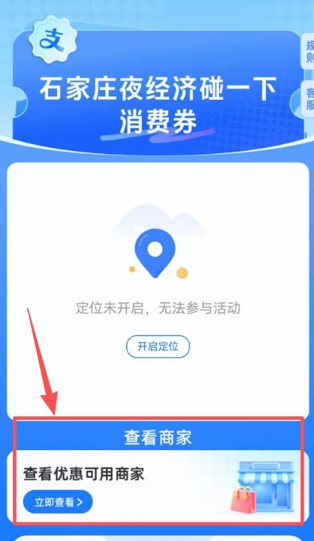 石家庄惠民红包保姆级攻略！ 
福利来袭！石家庄夜经济红包可以用了！不少朋友问手里