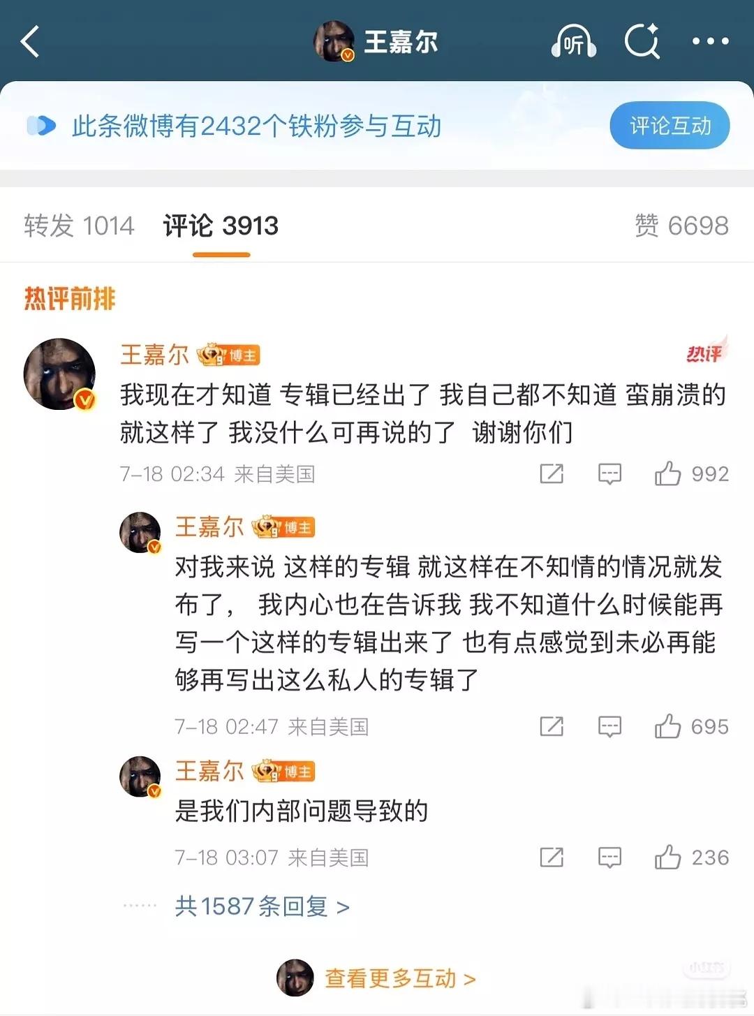 怎么了这是？ ​​​