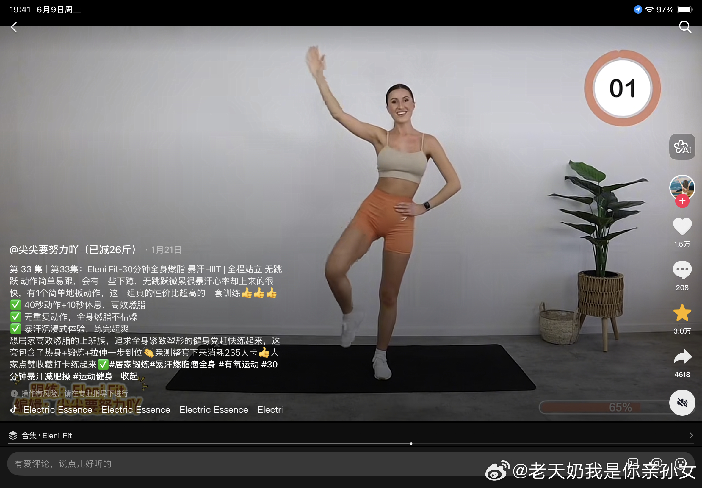 避雷这个减肥操很难不适合新手和大基数减肥 