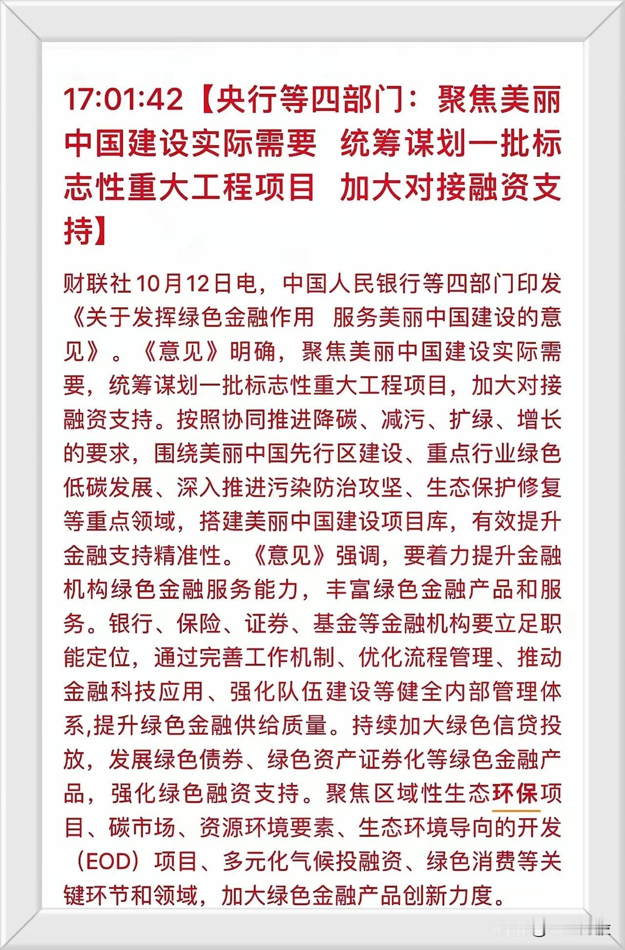 重大利好消息！旨在维护金融市场。