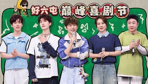hi6收视23连冠hi6连续23周收视第一你好星期六综艺市场实力派标杆，hi6连