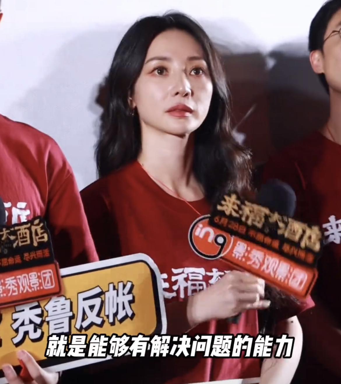 柳岩在采访中被问到，对“男人最大的魅力是解决问题的能力”这个观点认同吗。柳岩先是