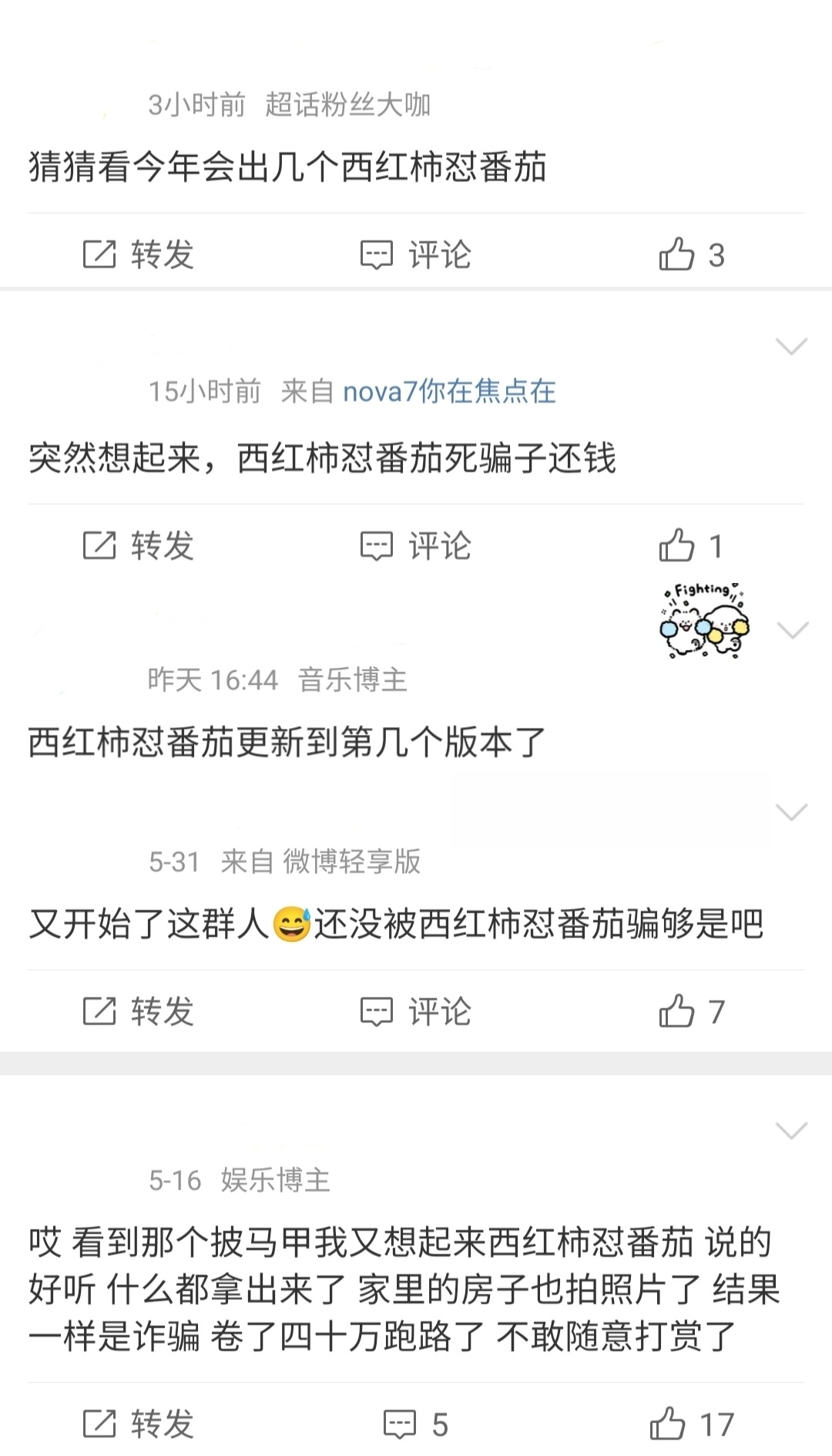 现在还一副众人皆醉我独醒的嘴脸很自豪吗，我想知道是什么样的代笔才能在没有亲身经历