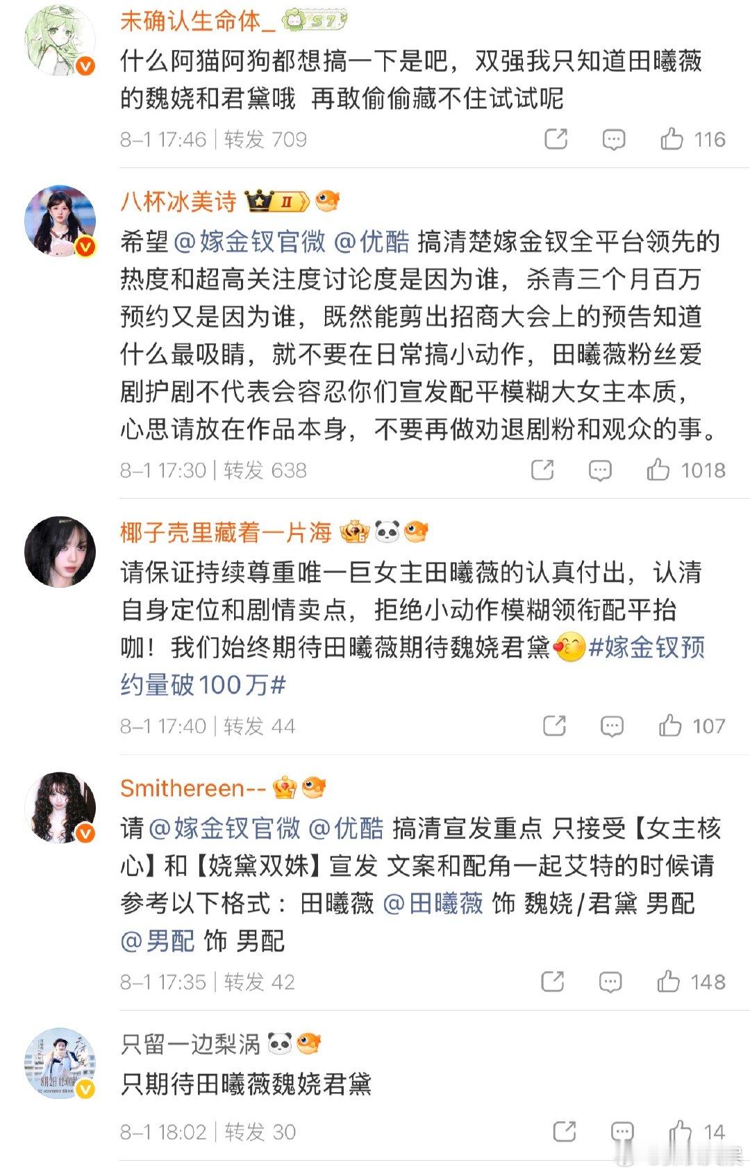 嫁金钗转发区嫁金钗热转区 嫁金钗转发区，这是怎么了嫁金钗