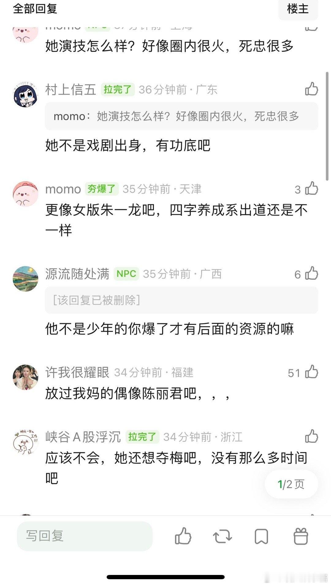 镖人如果爆了，陈丽君是不是有很大概率成为女版四字？目前还没有女流量有爆款电影 
