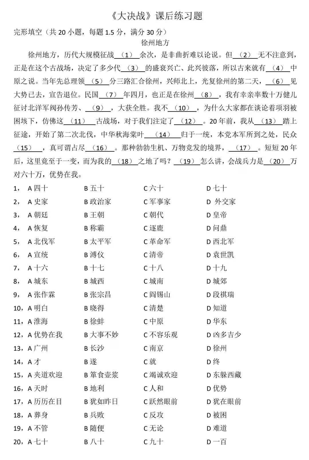 我不明白 