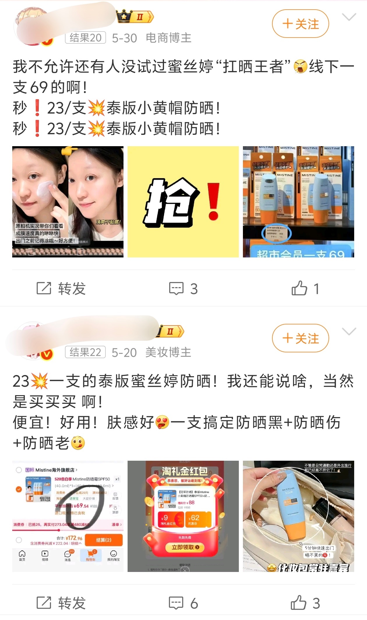 只需购买两套即可拥有全套周边也太幸福了这个夏天不怕晒黑了，一定要多涂脸涂全身