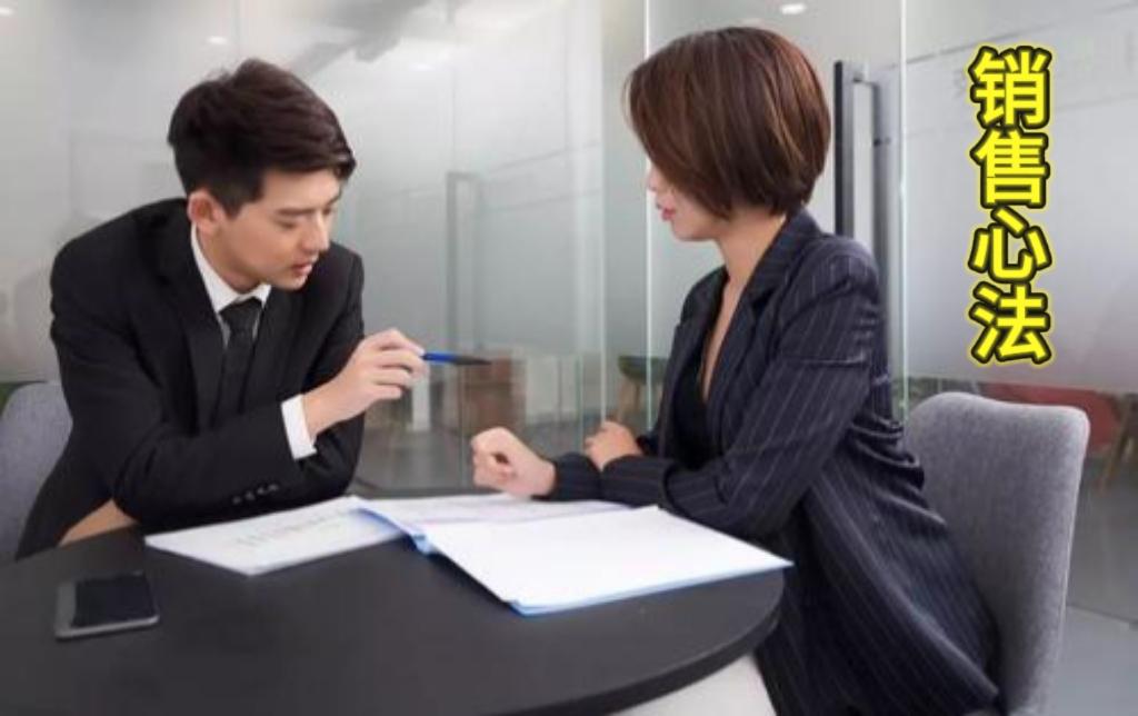客户真正愿意长期合作的4种销售：不是会说，不是低价，而是这4点!
 
客户真正愿