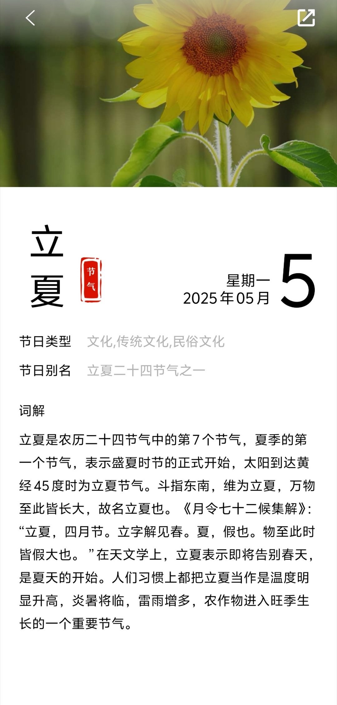 早，今日立夏，我这边这周天气最低13度，最高32度，然后昨天开始这几天都是大雨。