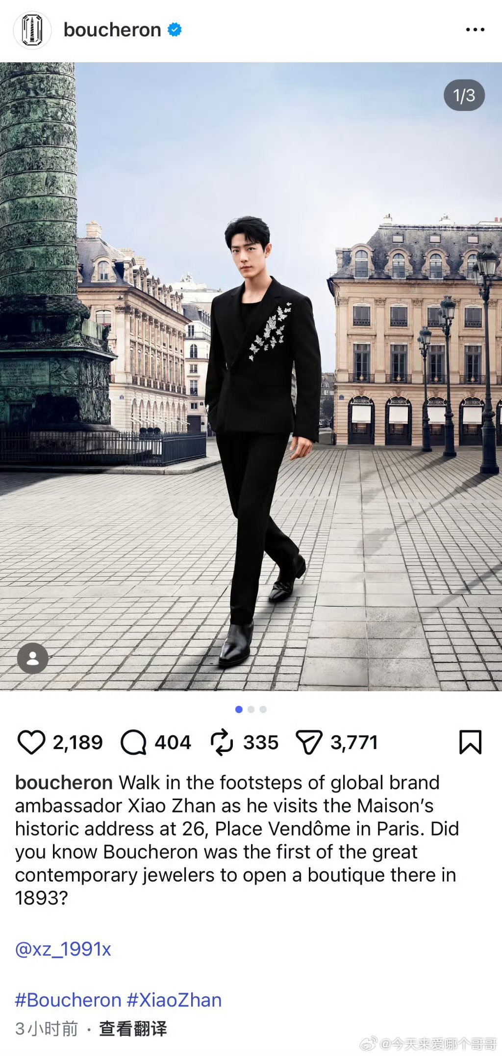 肖战宝诗龙宝诗龙 ins、X、FB更新全球代言人肖战最新物料 ，巨星排面