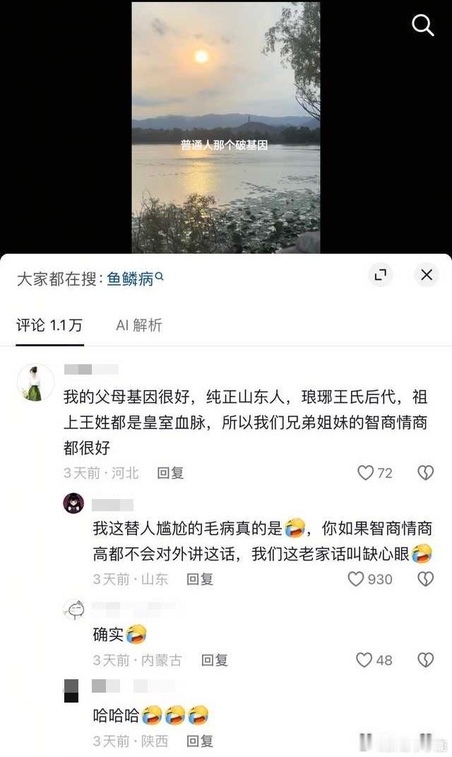 大宅门 ​​​