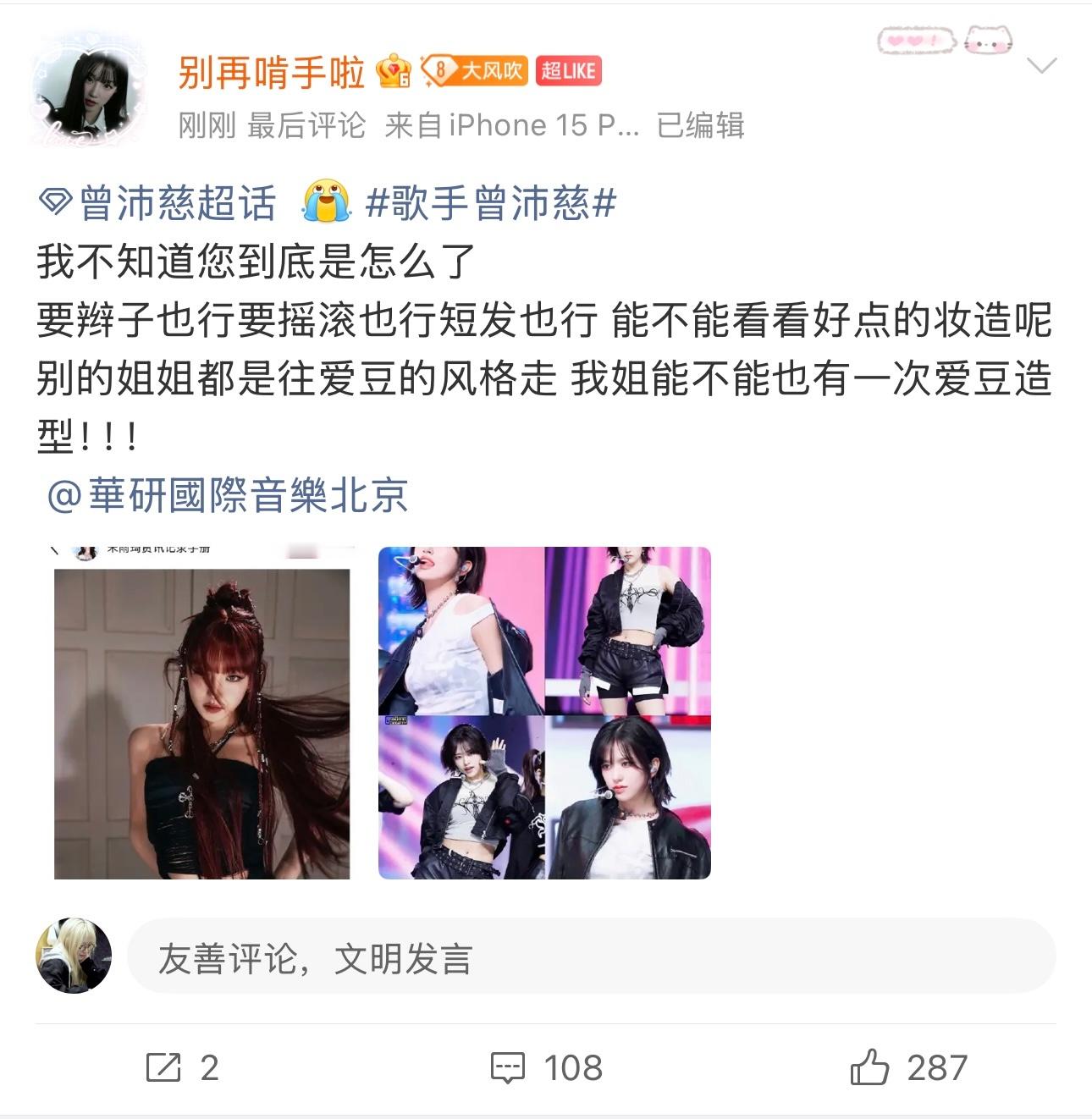 我不行了 我还以为我进错超话了