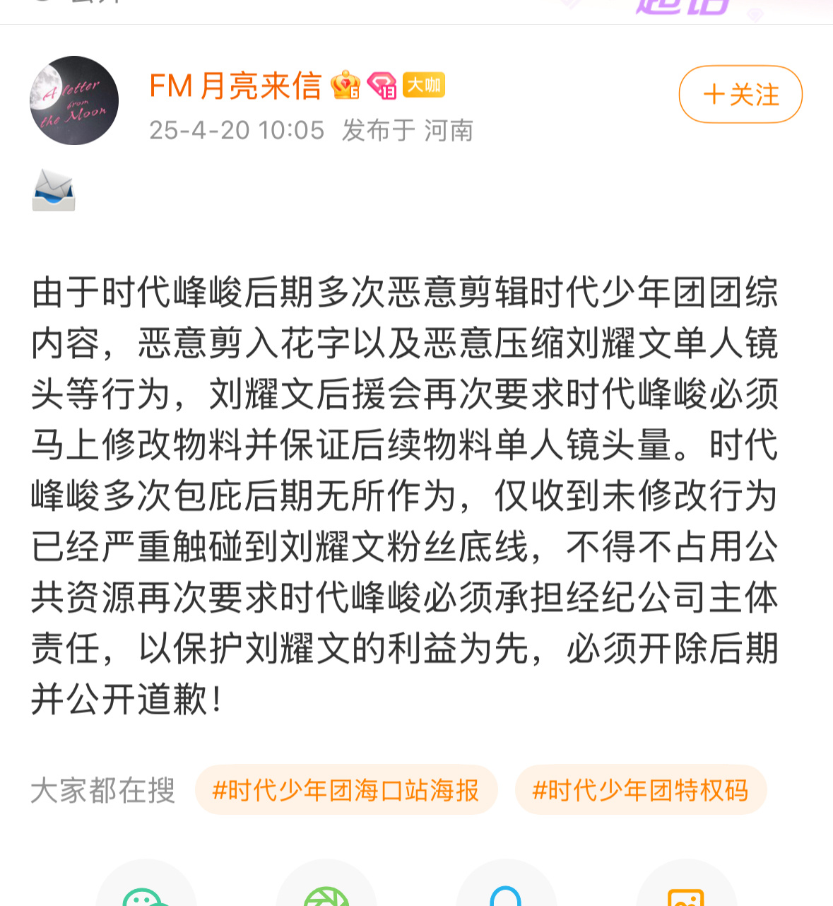 投：晚期因为团综镜头问题wq 了 ​​​