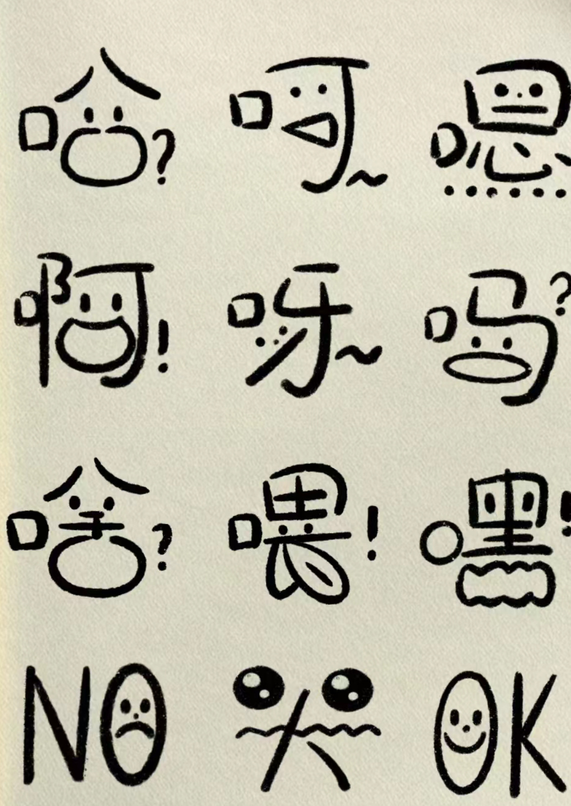 哇！！是可可爱爱的小表情呀，你学会了吗！#十一漫游记##开学开新谷##二次元# 