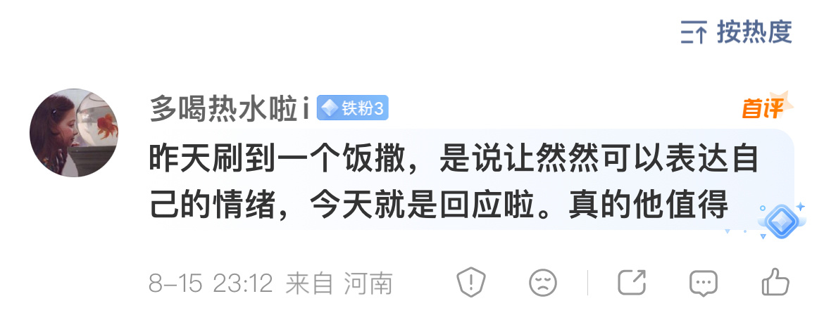 大家有什么想和张奕然说的话一定要让他看到呀～他知道我们想要什么真的会回应呀～ 