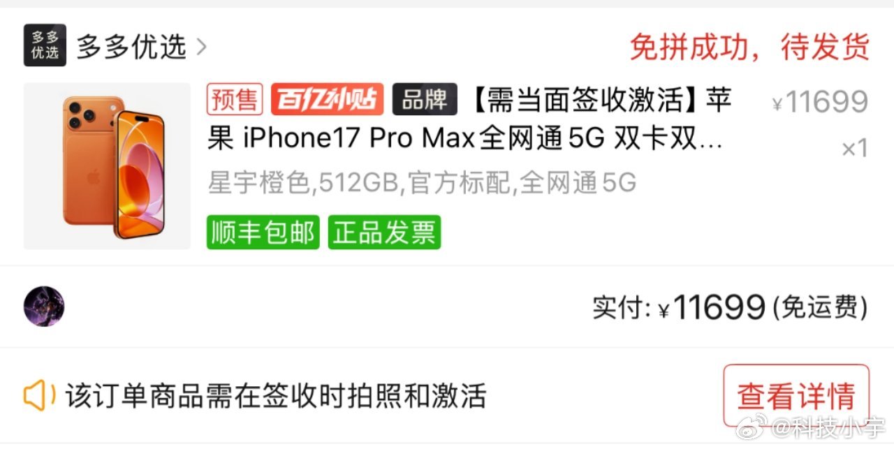 抢iPhone17好消息，抢了两台百亿补贴[抱一抱]坏坏消息，都不是自己想要的颜