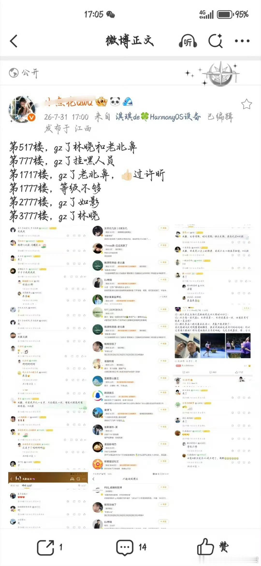 你们这些假官方znz破大防了吧？那我关注了新华社，央视新闻是不是也不行呢？你们癫