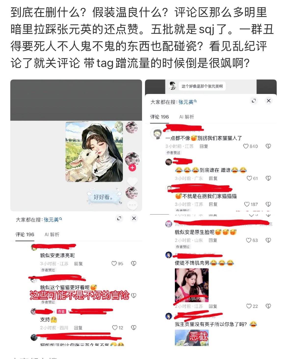 被限了 重新发一下 另外附上卵黑假惺惺的道歉哦 