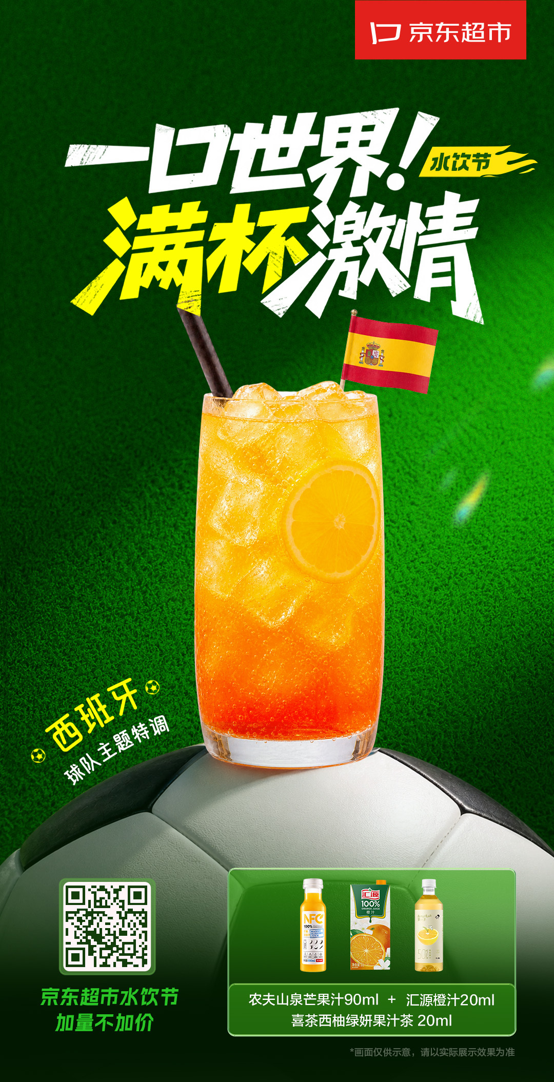 京东超市水饮节送高温补贴周末约了三五好友去露营，烧烤架支起来，天幕搭起来，音乐放
