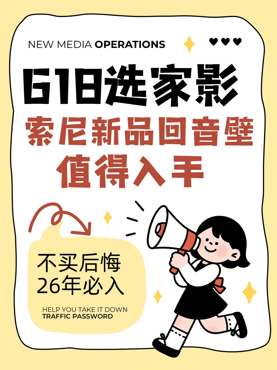 新一代影音主理人就位！索尼回音壁新品太香