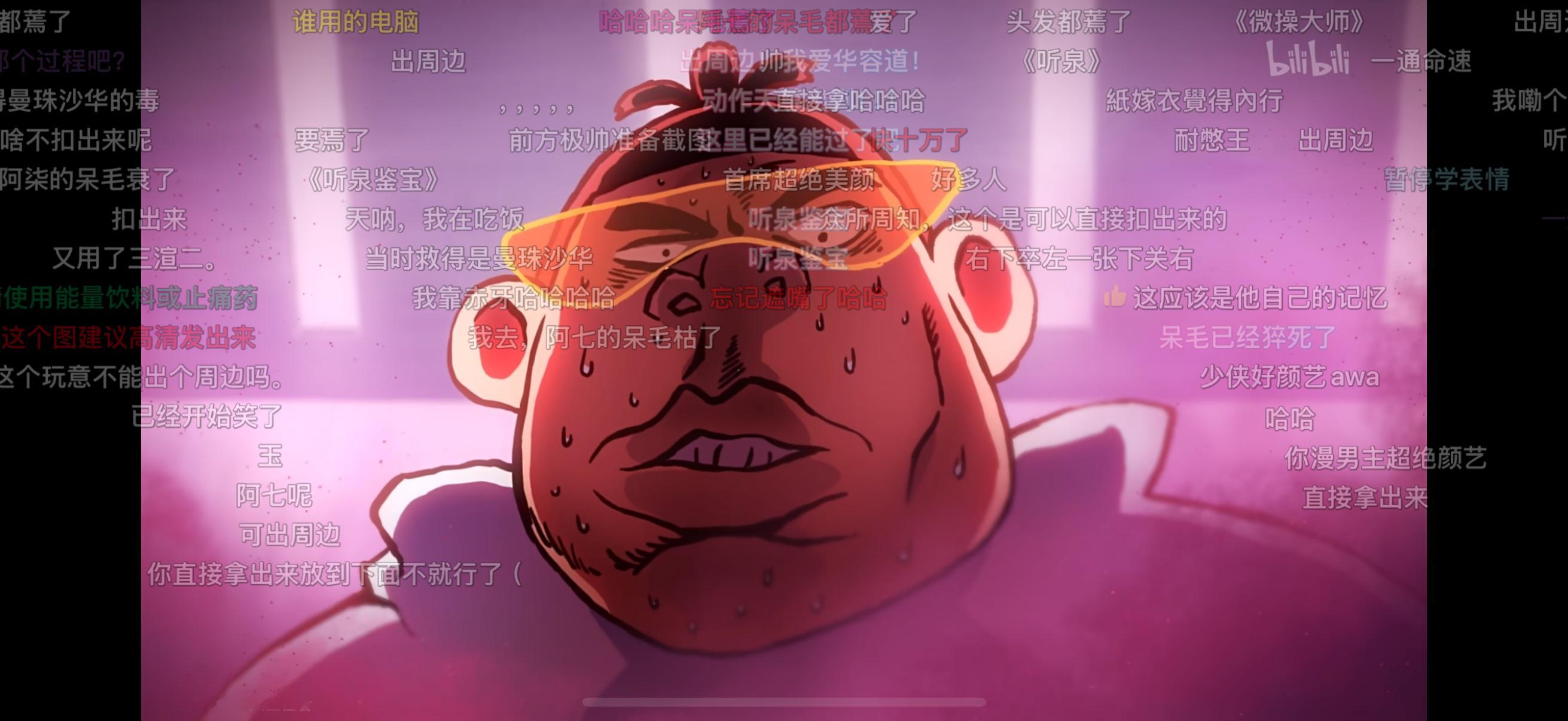 我不行了。。。这个弹幕听泉鉴宝我笑得死去活来 ​​​