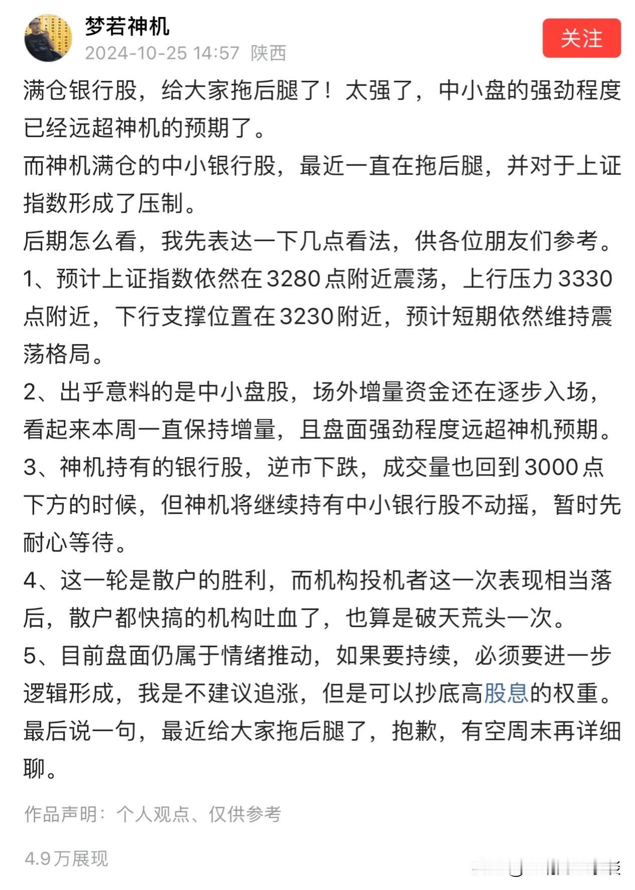 这个什么神机真的要把人笑死！

周一唱空，大盘涨，周二唱空，大盘涨，周三突然又唱