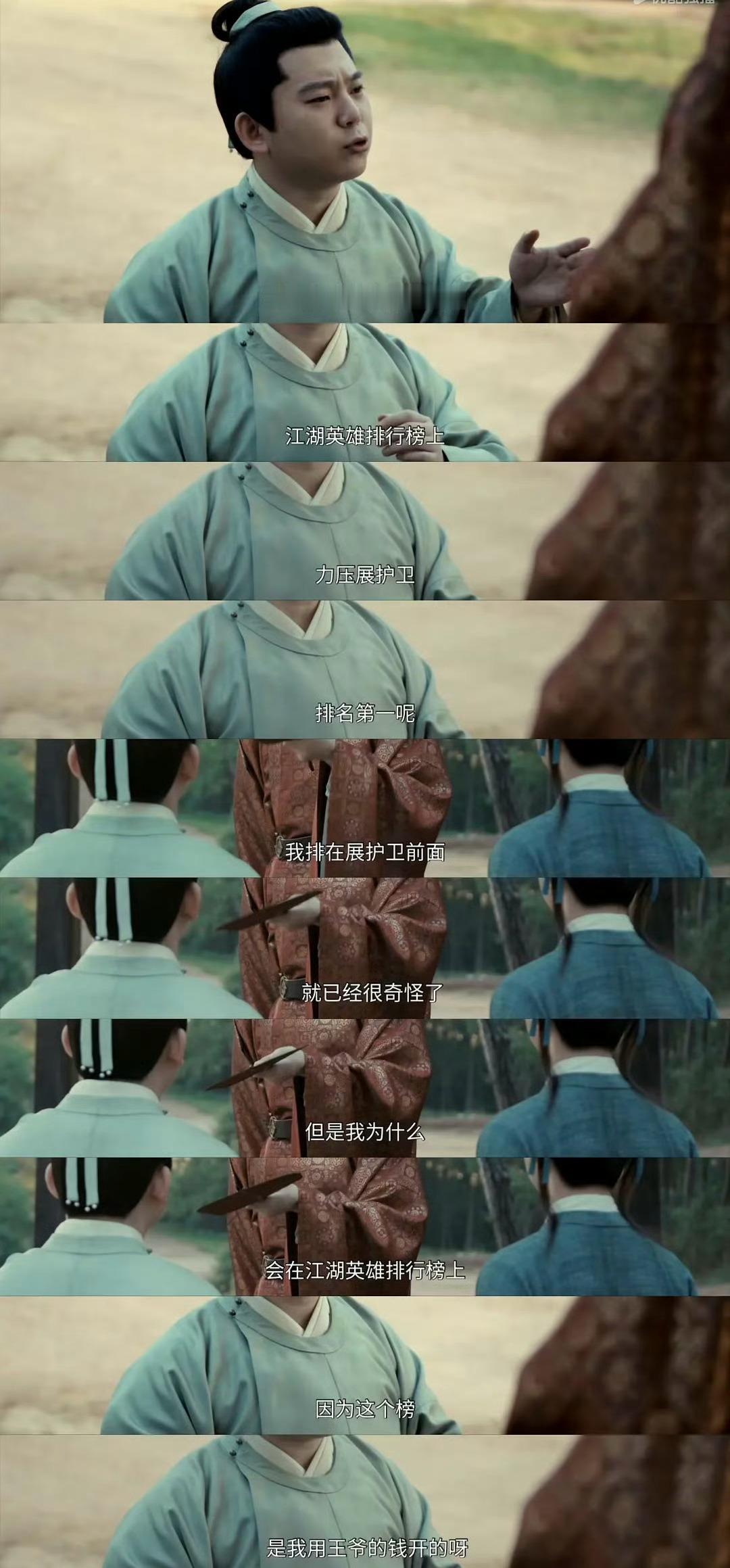 雨霖铃都是展昭毒唯不行了哈哈哈刷完几集真的越看越明显！整个雨霖铃剧组怕不是全员展
