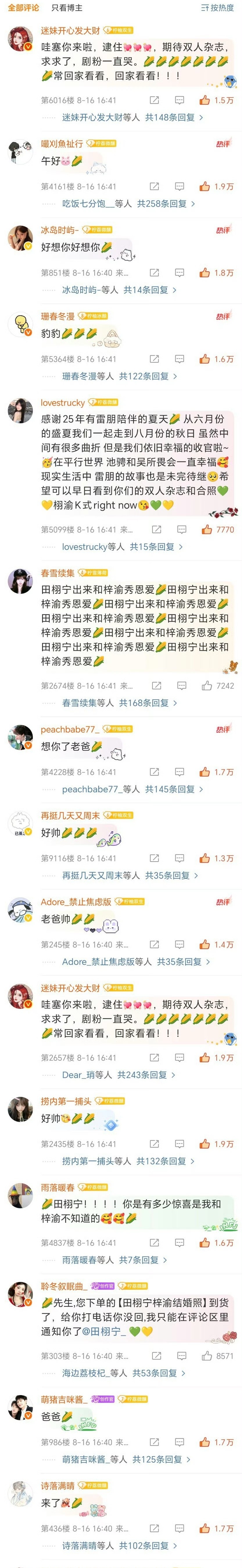 栩你渝生的空平能力这么强吗，一刷下来全是 ​​​