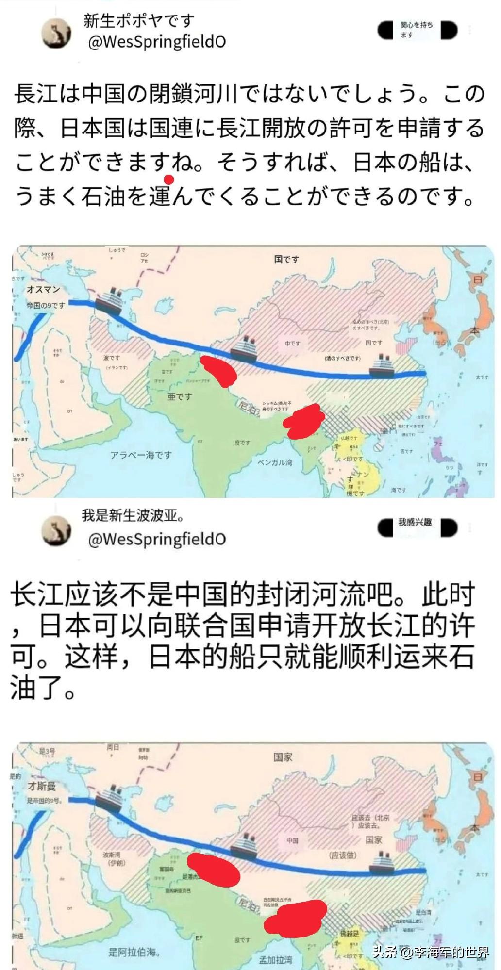 日本人：日本应向联合国申请，要求中国开放日本船只通行长江的权限，“这样，日本的船