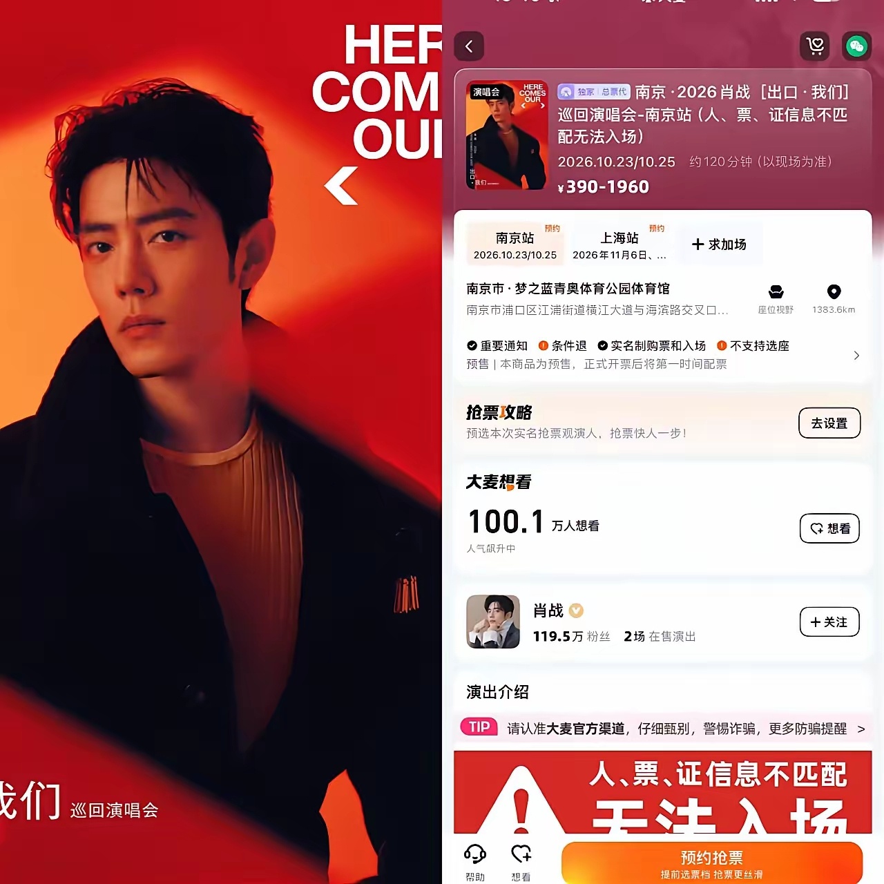 肖战， 你要是缺钱了就眨眨眼， 你说说，你好歹也是顶流男明星了，演唱会就不能找个