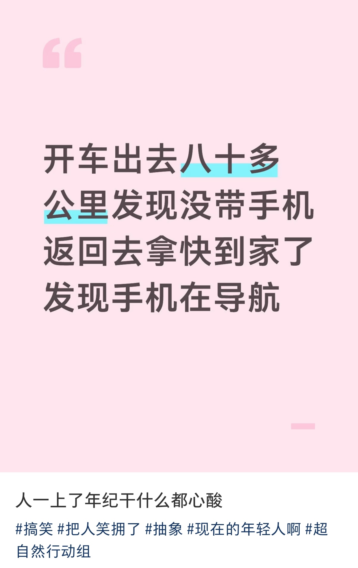 忙忙碌碌风风火火干成0件事。 