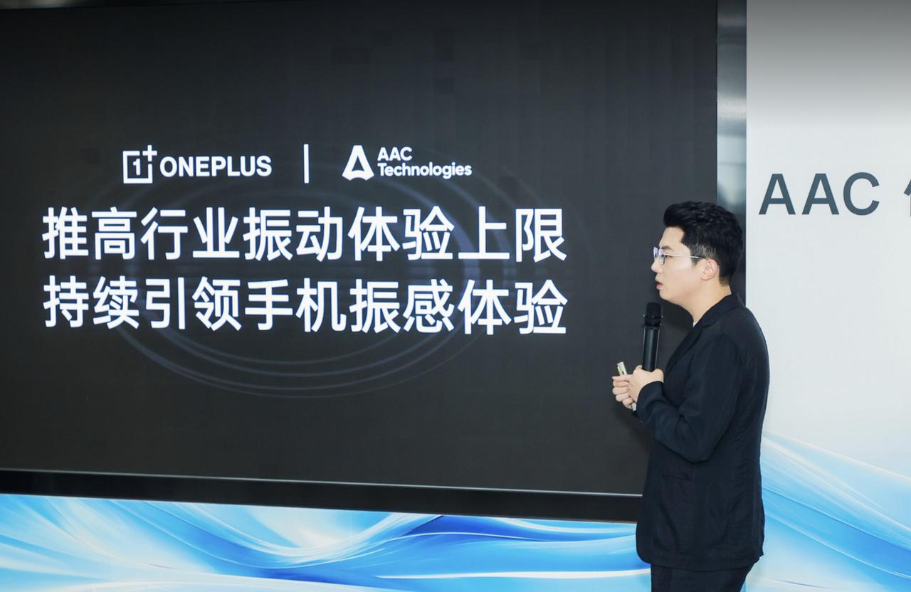 看得出一加还真是马达狂魔啊，就是要一直做安卓最强马达[给力]在最新的AAC仿生触