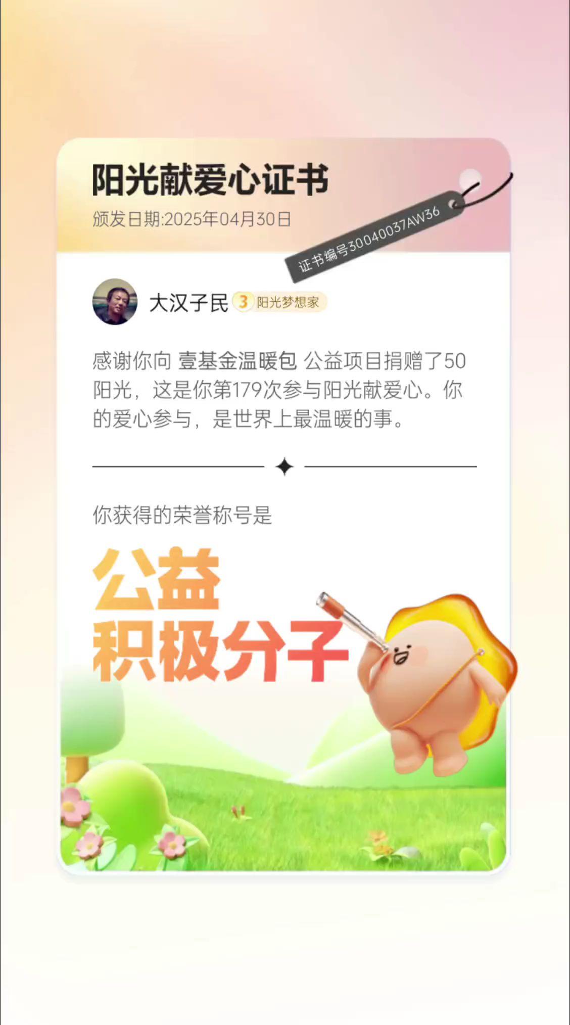 唯爱与生命不可辜负