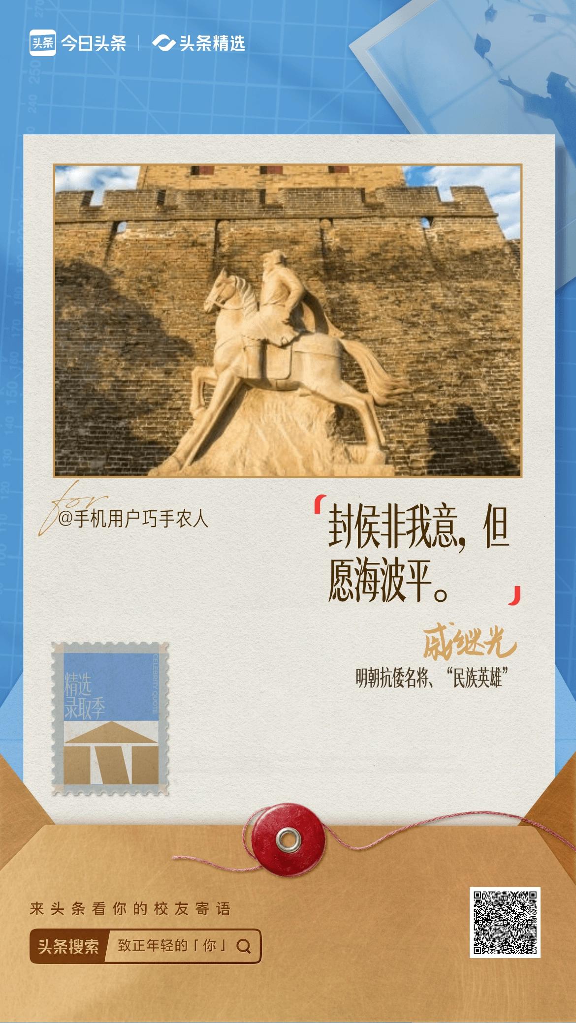 致正年轻的你白头脚轻不停步，你当全力向前冲